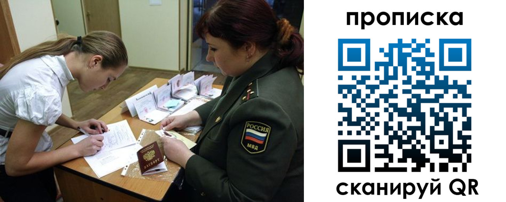 прописка от собственника в Череповце