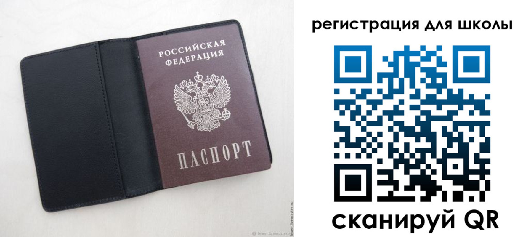 прописка от собственника в Череповце