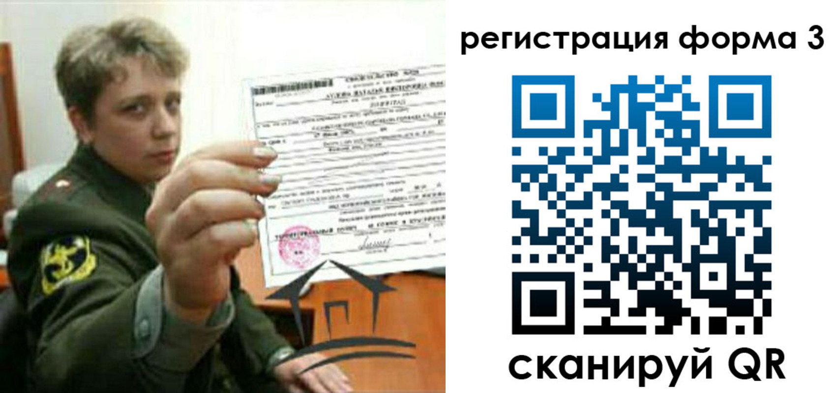 где прописаться в Череповце