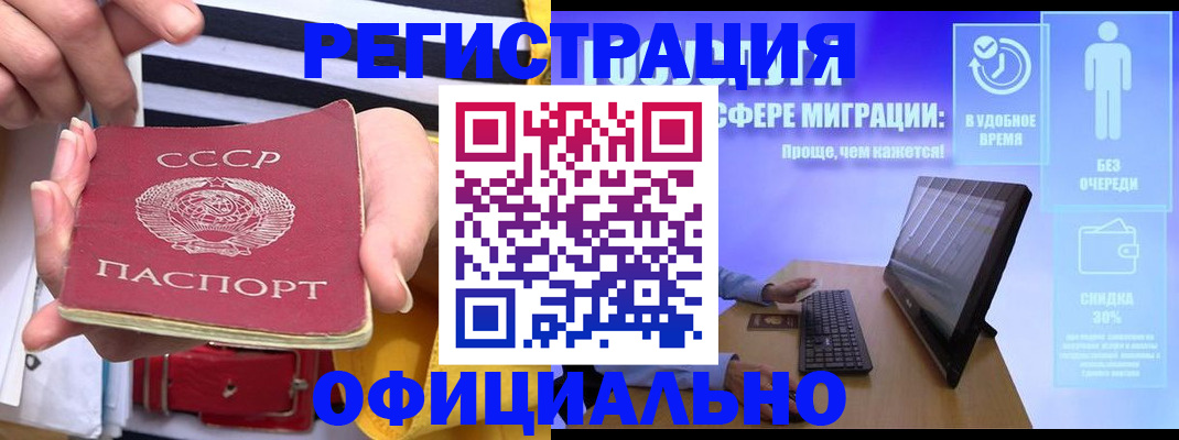 прописка паспорт в Череповце