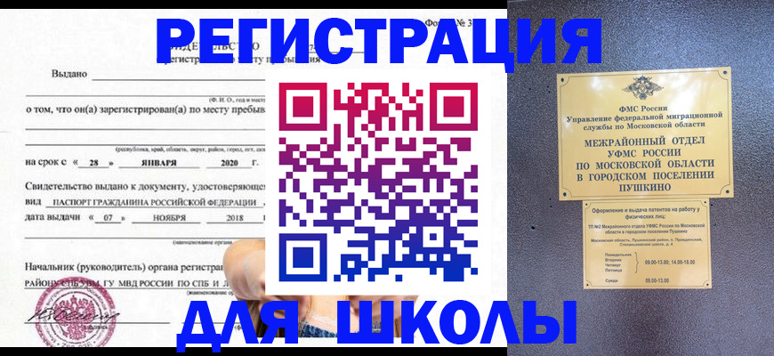 временная регистрация в квартире в Череповце