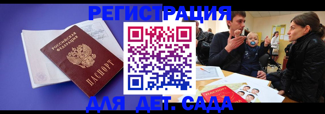 временная регистрация адрес в Череповце