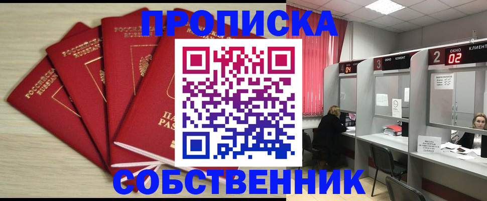 прописка иностранных граждан в Череповце