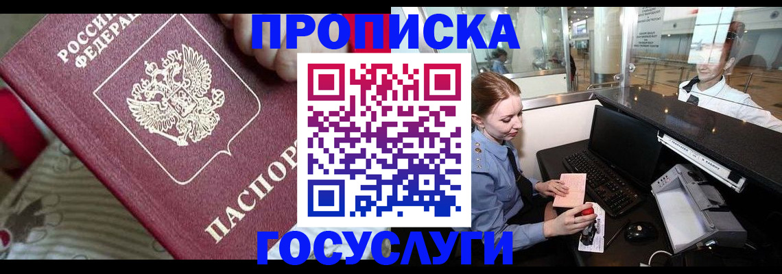 временная регистрация адрес в Череповце