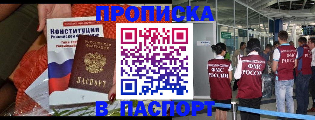 временная регистрация в Череповце