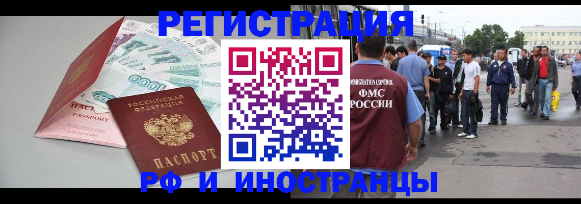 прописка паспорт в Череповце